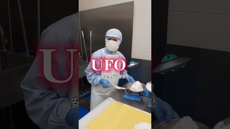 販売開始から46年…根強い人気…✨#新杵堂 #shorts #工場 #栗きんとん #ufo #焼きそば