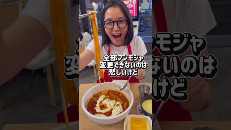 ミニサイズみんなも頼んでみて🥹💕 #とある日のヨプトッポッキイン韓国 #ヨプトッポッキ #엽떡