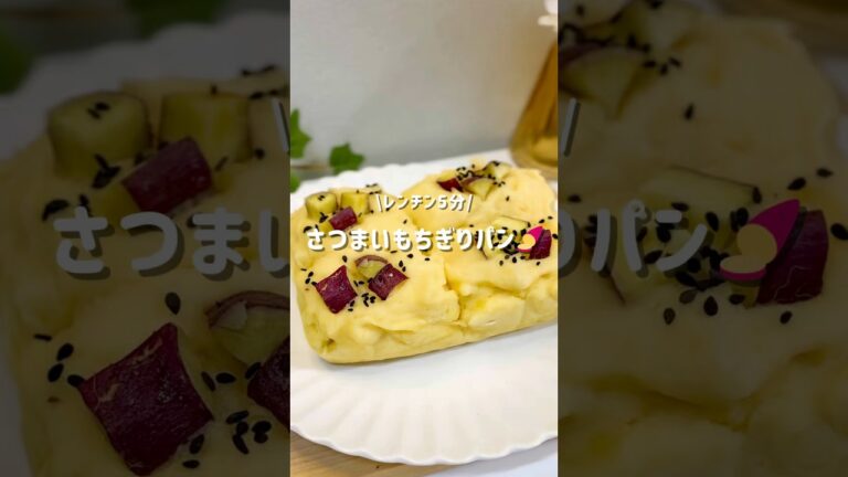 『さつまいもちぎりパン』レシピはコメントにᝰ✍︎꙳⋆