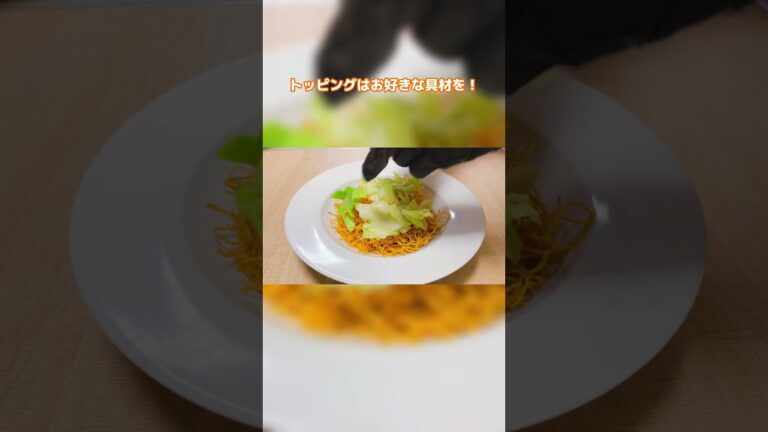 パリパリサラダ #簡単レシピ  #皿うどん #おうちごはん