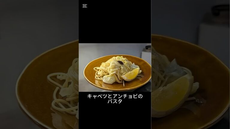 お手軽。キャベツとアンチョビのパスタ#料理 #cooking #レシピ