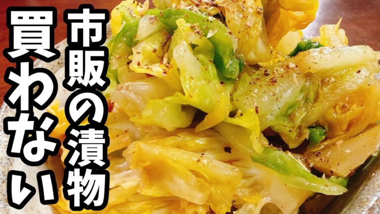 これマジうまいです。春キャベツは全部これ！『ポリポリやみつき浅漬け』