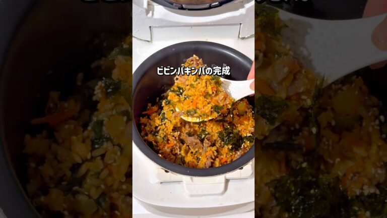 ビビンバキンパ