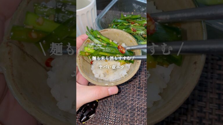 ラーメン屋に置いてある“アレ”【旨辛壺ニラ】 #shorts