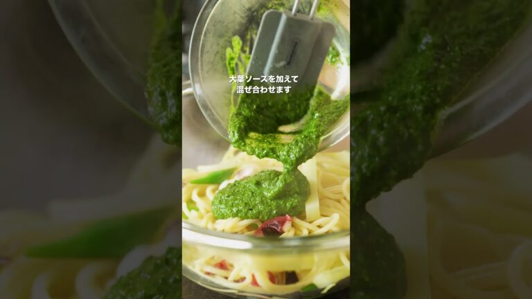 レストランで教わった大葉のジェノベーゼ