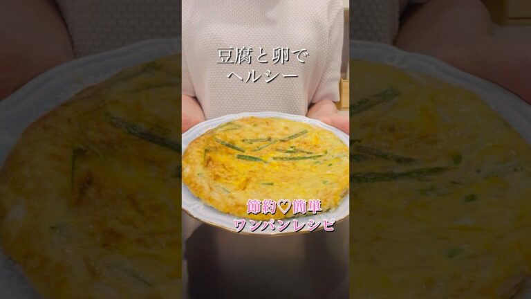 ［ワンパンレシピ］ヘルシーお好み焼き#簡単レシピ #ヘルシーレシピ #節約レシピ