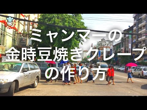 クレープの作り方