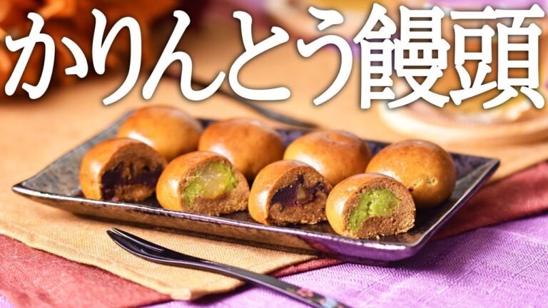 トースターで簡単！かりんとう饅頭 ~ karinto steamed bun【料理レシピはParty Kitchen🎉】