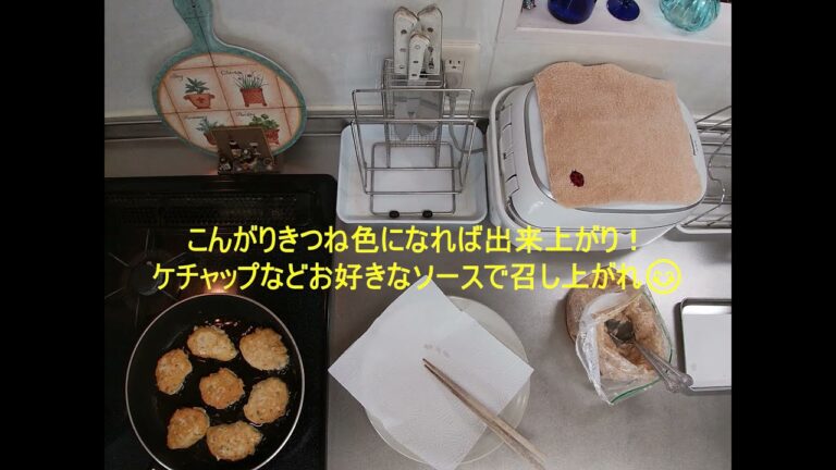 実家の両親に届けるお家ご飯【チキンナゲット2種類･キノコのハーブソテー･ジェノベーゼパスタ】お家で簡単にチキンナゲット！