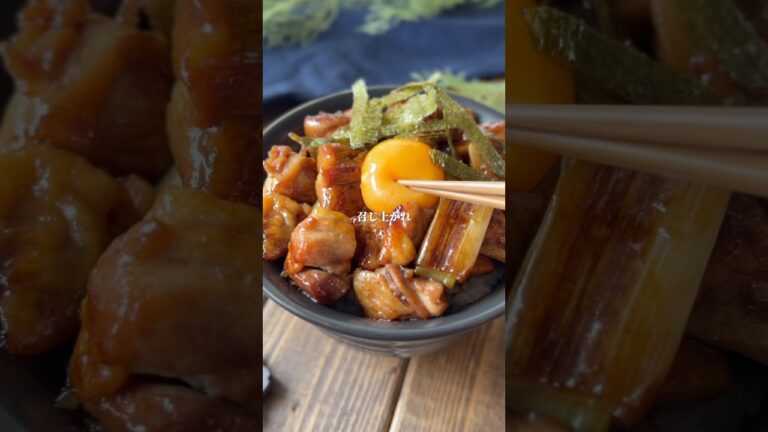 ご飯がススム焼き鳥丼