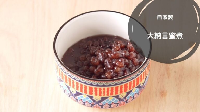 【Ocrasi公式 蒸し活レシピ】自家製「大納言蜜煮」。甘納豆にもアレンジ可能！パンに混ぜて焼いてもOK。