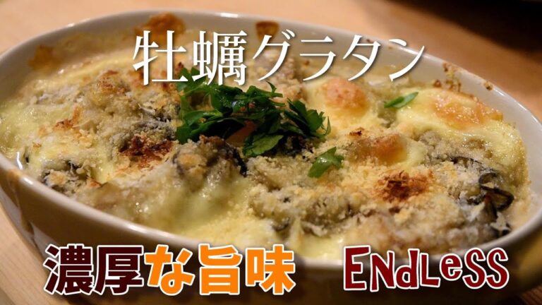 How to make Oyster gratin casserole recipe Best cheese & Oyster recipe!