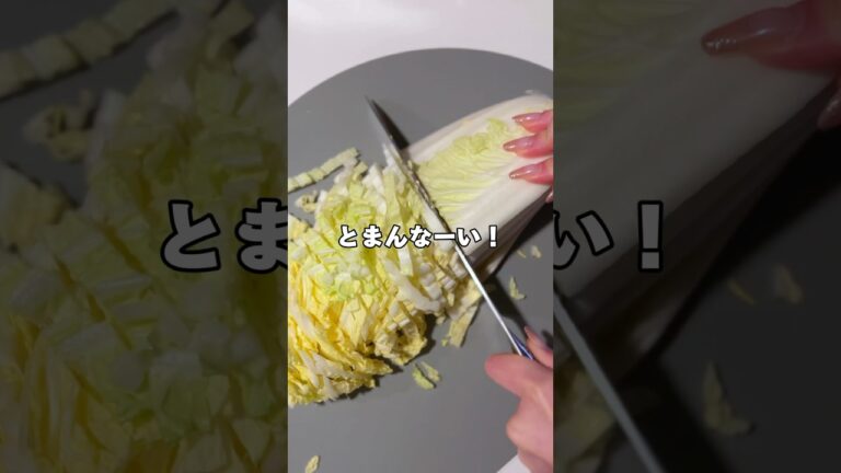 白菜爆食べレシピ🥹#shots #簡単レシピ