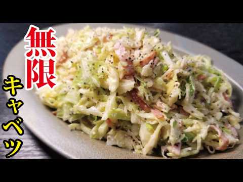 旨すぎてキャベツ消費量No.1の【無限キャベツ】を今すぐお試しあれ！！