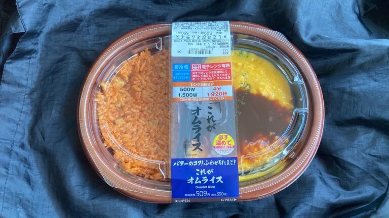 ＃これがオムライス　＃バターのコク！　＃ふわとろたまご　＃ローソン　＃コンビニ食レポ  #コンビニ弁当