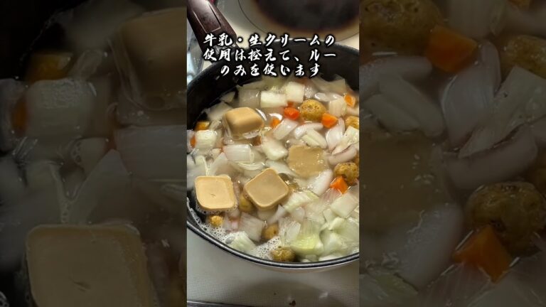 嫁ちゃんとJKのスープランチ(シチュー)2025/06/17（火）♯お弁当作り動画♯スープレシピ♯スープジャーレシピ♯シチュー♯新じゃがいも♯自家菜園♯クレアおばさん♯CAP cut編集