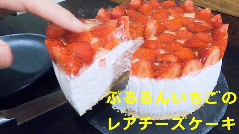 【簡単お菓子作り】いちごのレアチーズケーキをほとんど混ぜるだけで作ろう！