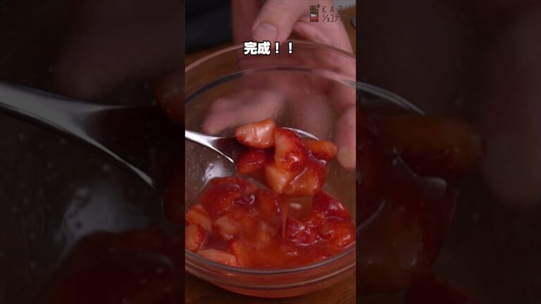 傷んだイチゴ、捨てないで！火を使わない混ぜるだけ絶品万能ソースの作り方 #お菓子作り #いちご #レシピ