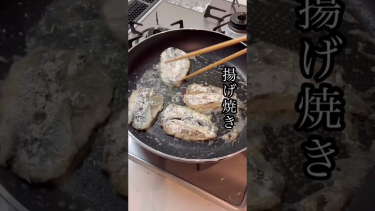 イワシの蒲焼き！！　#料理 #料理動画 #asmr #簡単レシピ #中学生 #中学生youtuber #おつまみ#魚#イワシ#節約レシピ #給食#鰯レシピ#中学生男子#将来寿司職人になりたい中学生