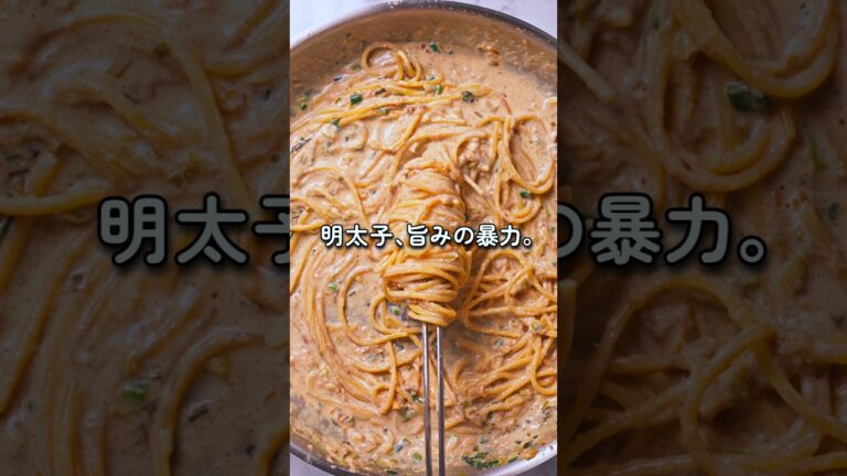【旨みの暴力】生クリーム不要！ワンパンで作る「明太クリームパスタ」🍝💥
