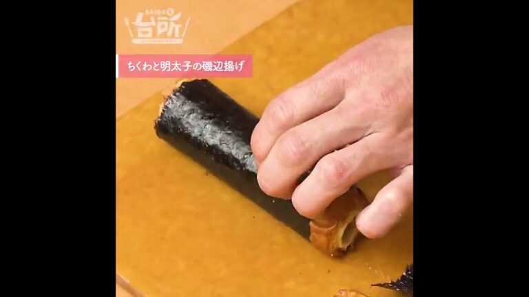 【DAIGOも台所】ちくわと明太子の磯辺揚げ｜ひと手間でごちそう感アップ！