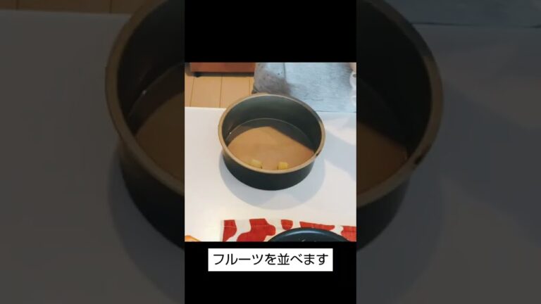 【お菓子作り記録】フルーツ豆乳寒天ケーキ #shorts