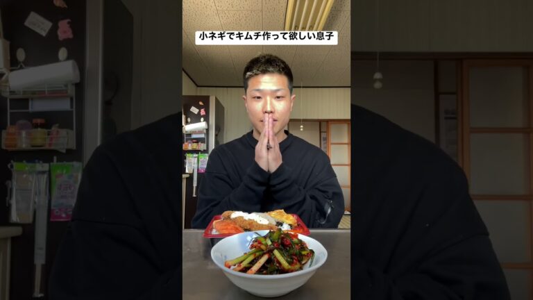 最速3分で売り切れるキムチ屋の【ネギキムチ】#キムチ #キムチの家 #佐渡