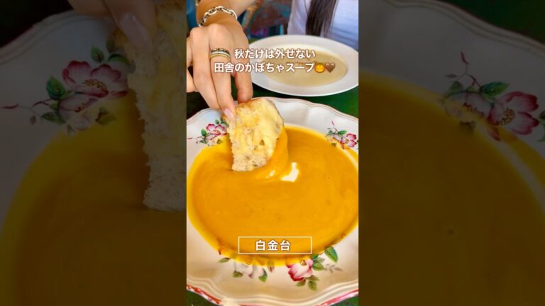 移転後も大人気、伝説のかぼちゃスープ🎃🍁