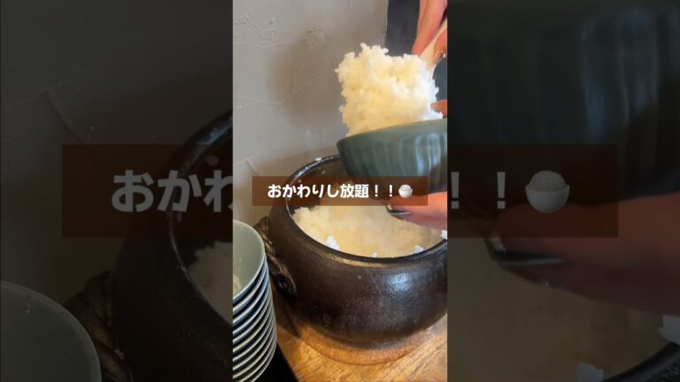 【ここ知ってる？】ご飯おかわりし放題‼️定食屋