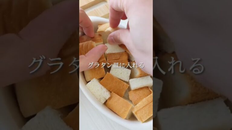 Bread Pudding 🍞🍮 パン・プディングを作った！いつもパン一枚ぐらいは余るんですよね〜😅みんなどう処理している？？材料はコメント欄に〜 tiktok教室 tiktokレシピ 簡単レシ