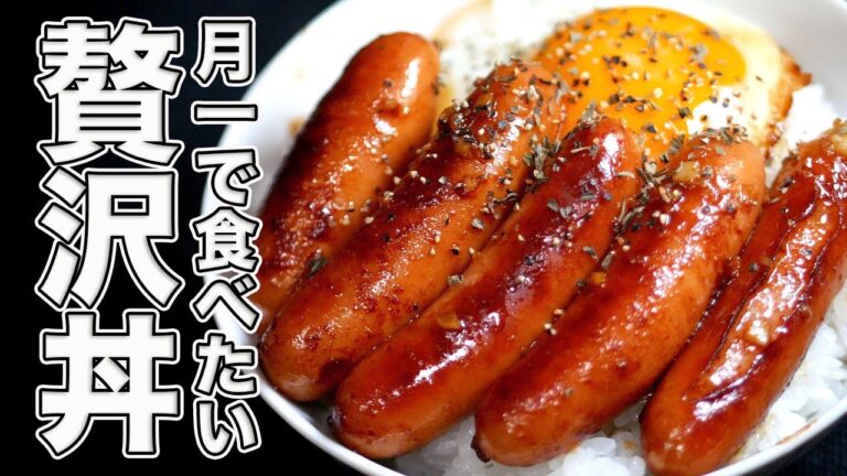 【ウインナー目玉焼き丼】ガーリックバターでがっつり時短朝食レシピ