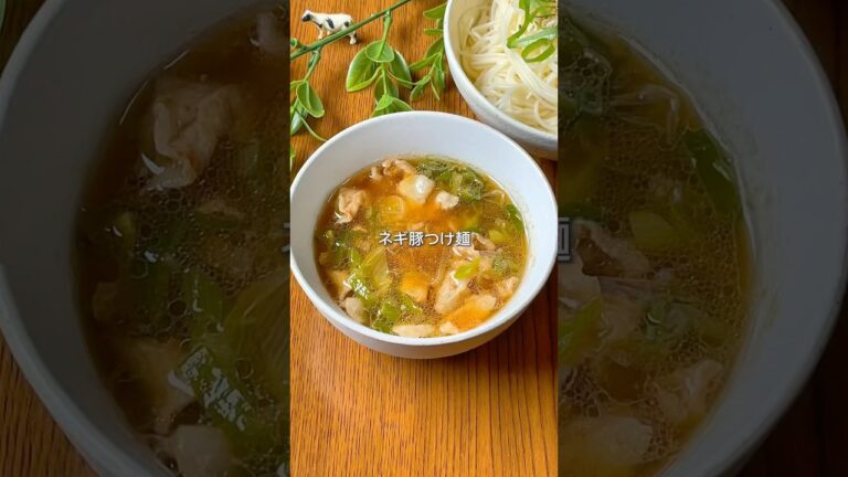 罪深いガツンと飯！ネギ豚つけ麺 #簡単レシピ #料理 #cooking