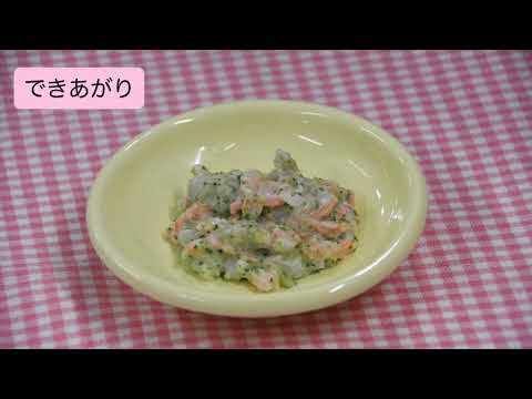７～８か月頃中期「魚のクリーム煮～バターや牛乳を使ってみよう～」