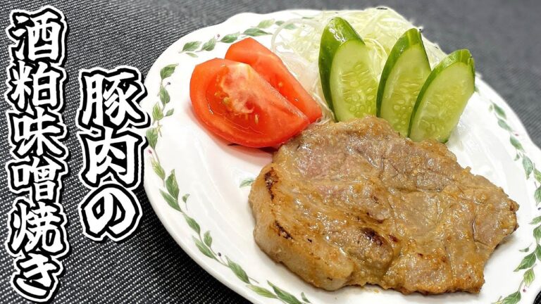 豚ロース肉を漬け込んで焼くだけ！！豚肉の酒粕味噌焼き★