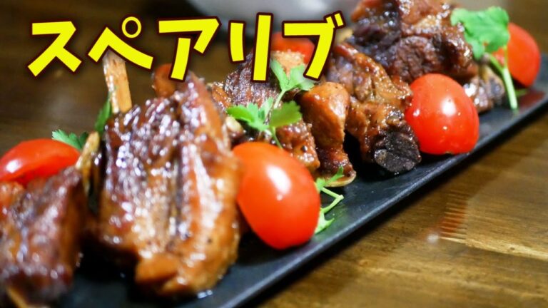 豪快に食べたい【スペアリブのコーラ煮】簡単! お肉柔らか♪