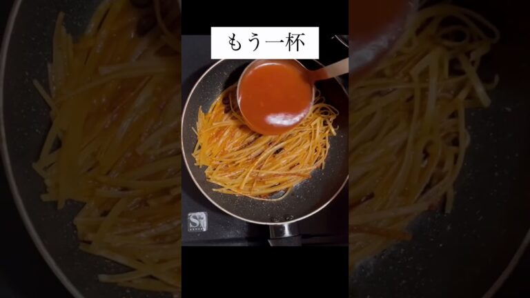 [流行のパスタ]暗殺者のパスタを旦那さんが作ってみた　#shorts  #おこげパスタ　#Spaghetti of the assassin