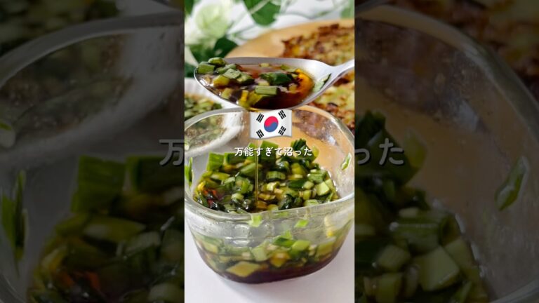 韓国料理に欠かせない『ニラダレ』#おうちごはん #家族ごはん #簡単レシピ#韓国料理 #韓国料理レシピ#日韓夫婦#한일부부#韓国レシピ#ニラダレ #ニラ#부추양념장 #부추 #양념