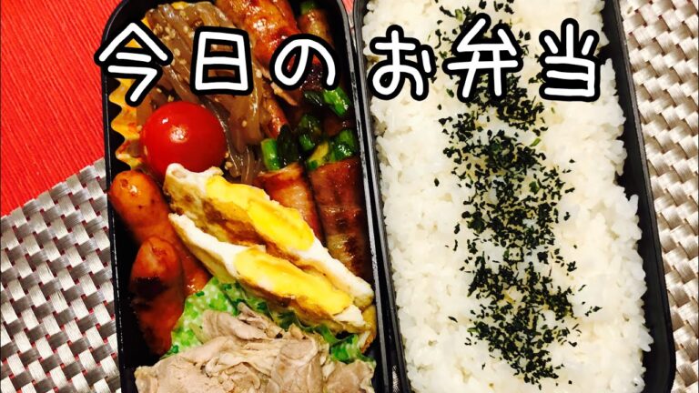 【お弁当作り】bento/アスパラベーコン巻き/隙間おかず/旦那弁当　#34
