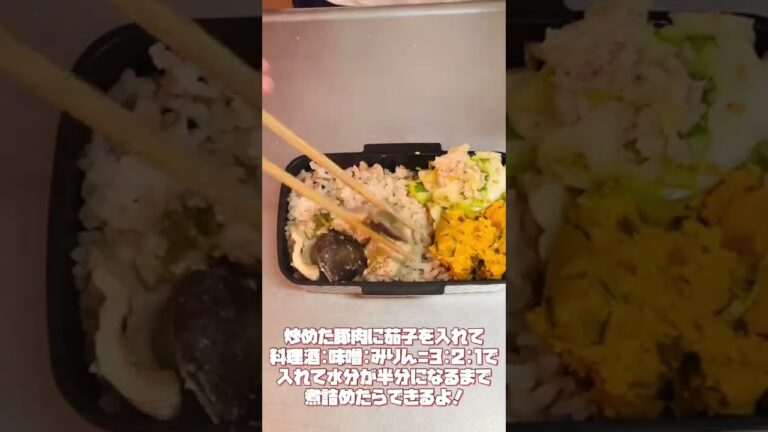 ナスブタ味噌炒め丼弁当🍆🐖【5/20のお弁当】