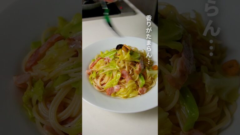 【イタリア料理人直伝】春キャベツのペペロンチーノ　 #pr #ガンガンの料理塾 #パスタ