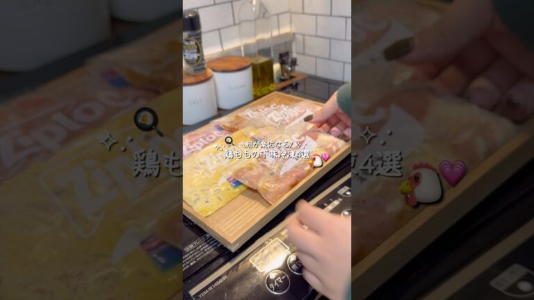 朝が楽になる！鶏ももの下味冷凍レシピ4！#お弁当 #お弁当おかず #自炊 #下味冷凍