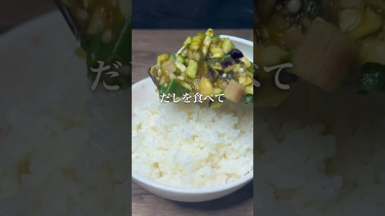 山形の郷土料理だしを作ってみた七海建人 #声真似 #料理 #呪術廻戦 #shorts