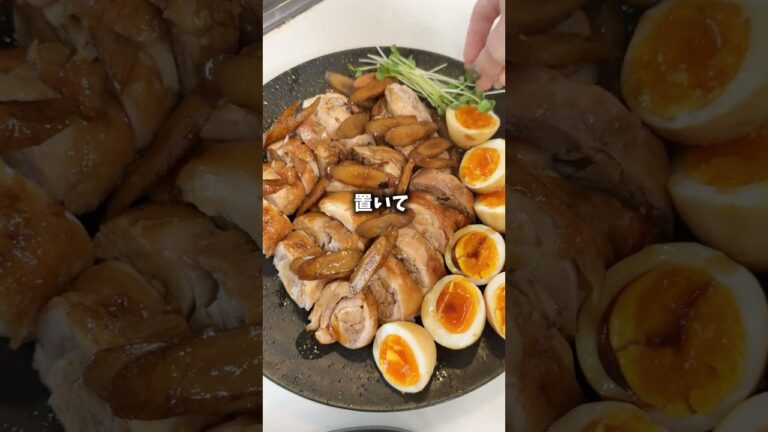 5児ママ〜鶏チャーシュー&半熟玉子〜#shorts