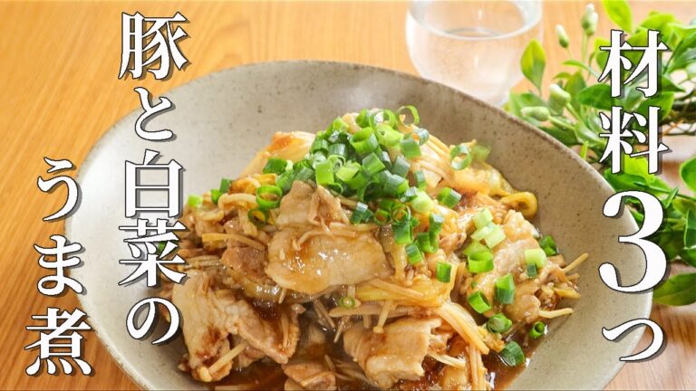 白菜と豚肉のオイスター炒め！フライパン1つで簡単！ご飯が進む最強おかずの作り方