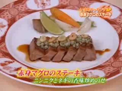 Tuna Steak / 赤身マグロのステーキ