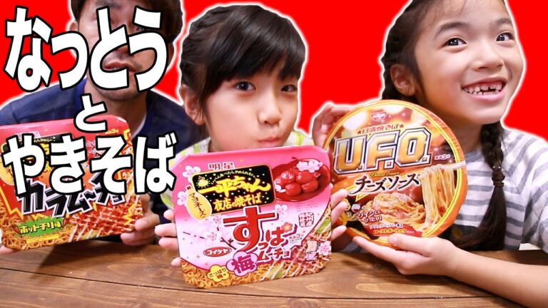 「焼きそば」と「なっとう」一緒に食べてみた(^^)