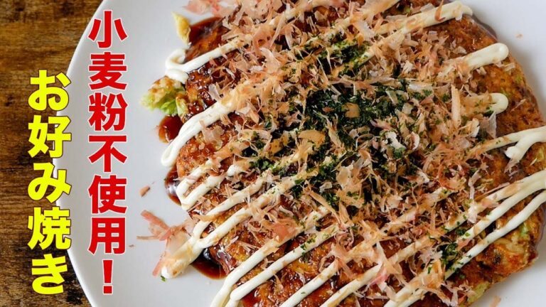 【小麦粉不使用】糖質制限中でも粉もん食べたい！オートミールと山芋を使ったふわふわお好み焼き