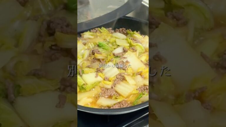 白菜とひき肉の簡単うま煮　#簡単レシピ #簡単料理 #白菜レシピ #時短レシピ #うま煮