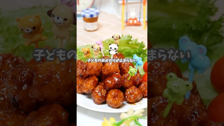 簡単なのに大人気！甘辛たれがやみつきのミートボール #簡単レシピ #recipe #料理