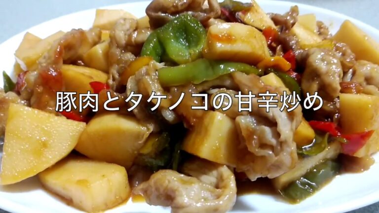 豚肉とタケノコの甘辛炒め